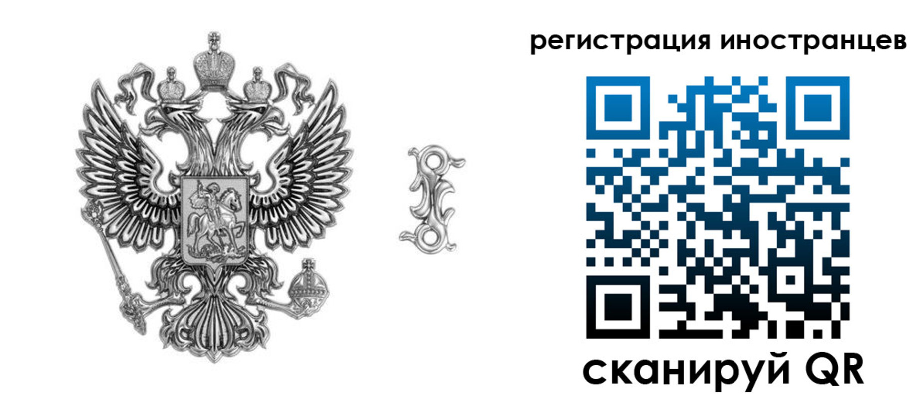 временная регистрация купить в Сухом Логе