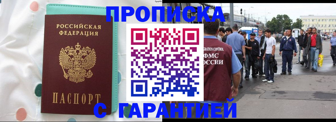 временная регистрация поиск в Сухом Логе