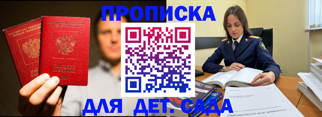 временная регистрация в Сухом Логе