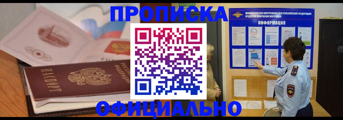 прописка иностранных граждан в Сухом Логе