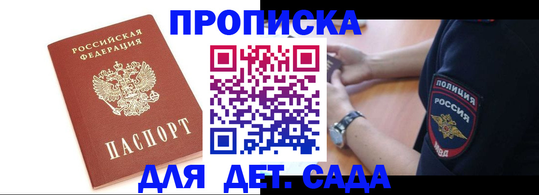 прописка иностранных граждан в Сухом Логе