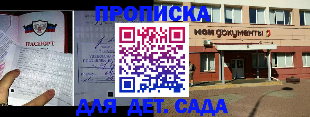 временная регистрация для школы в Сухом Логе